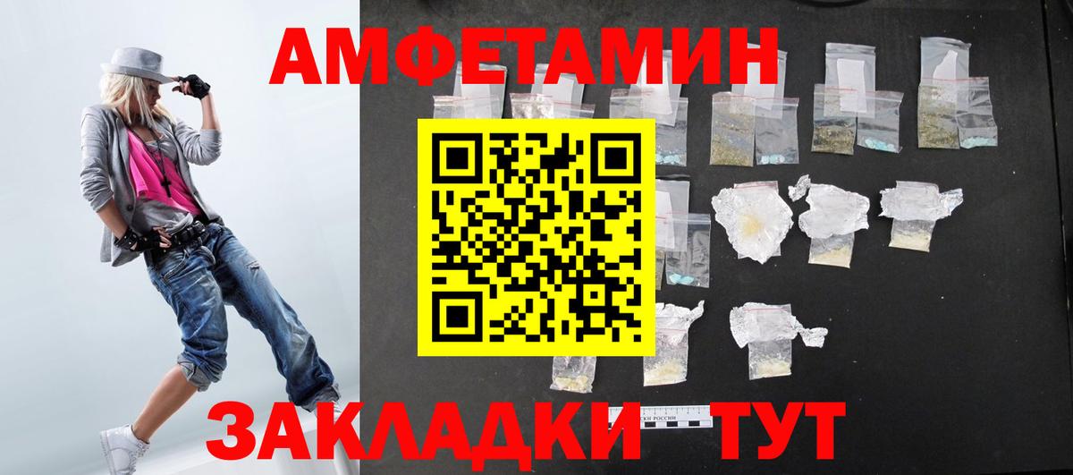 Заволжье  Амфетамин VHQ  АМФЕТАМИН  Вход с VPN 