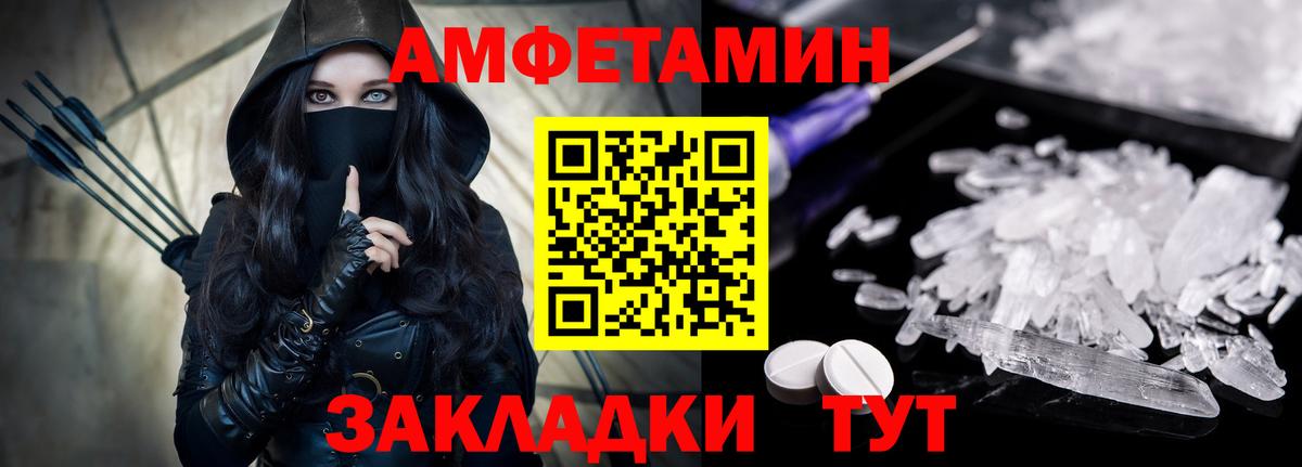 Amphetamine Premium Заволжье