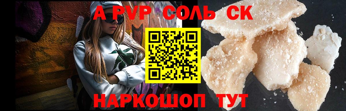 Альфа ПВП крисы CK  Alfa_PVP  Заволжье  Вход с VPN 