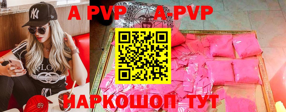 Альфа ПВП Соль Заволжье