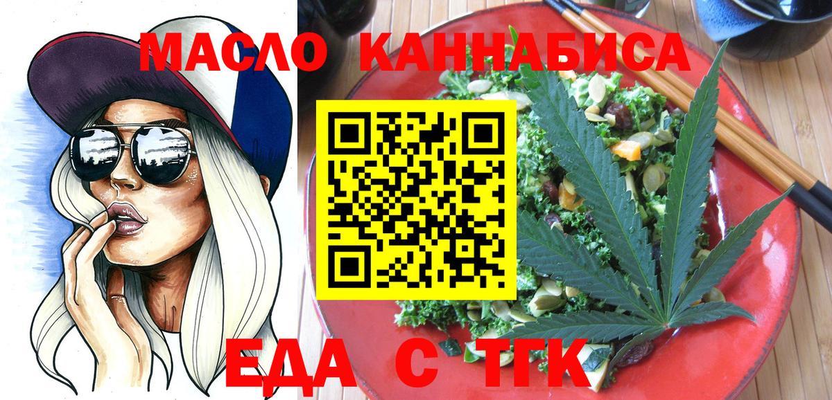 Заволжье  Cannafood марихуана  Вход с VPN 