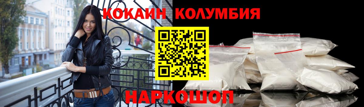 КОКАИН 99%  Вход с VPN  COCAIN  Заволжье 