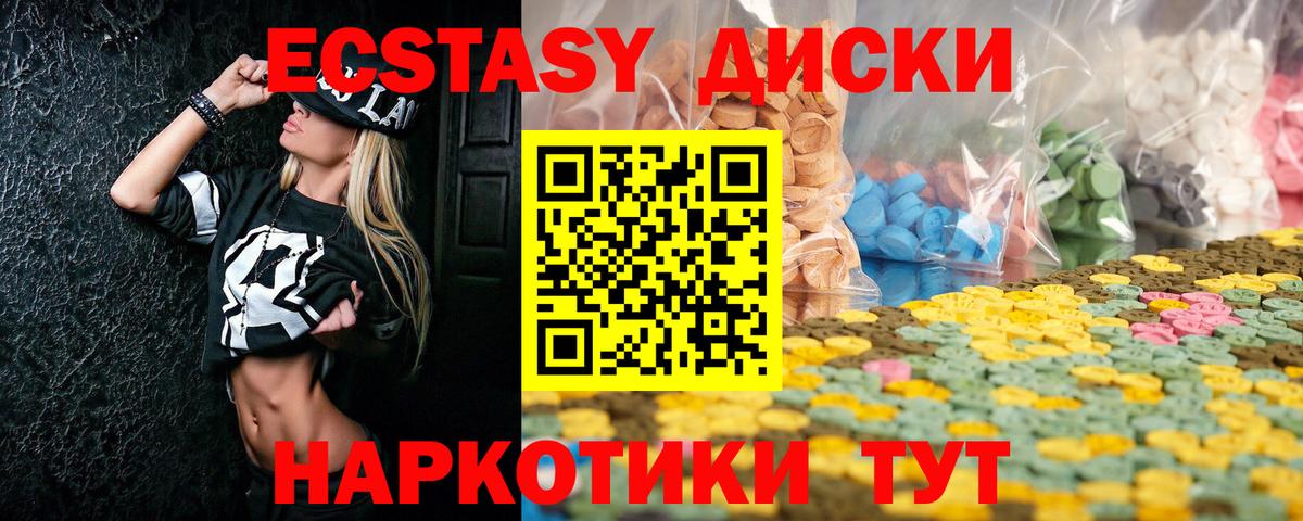 Экстази таблы  Экстази  площадка какой сайт  Вход с VPN  Заволжье  сколько стоит 