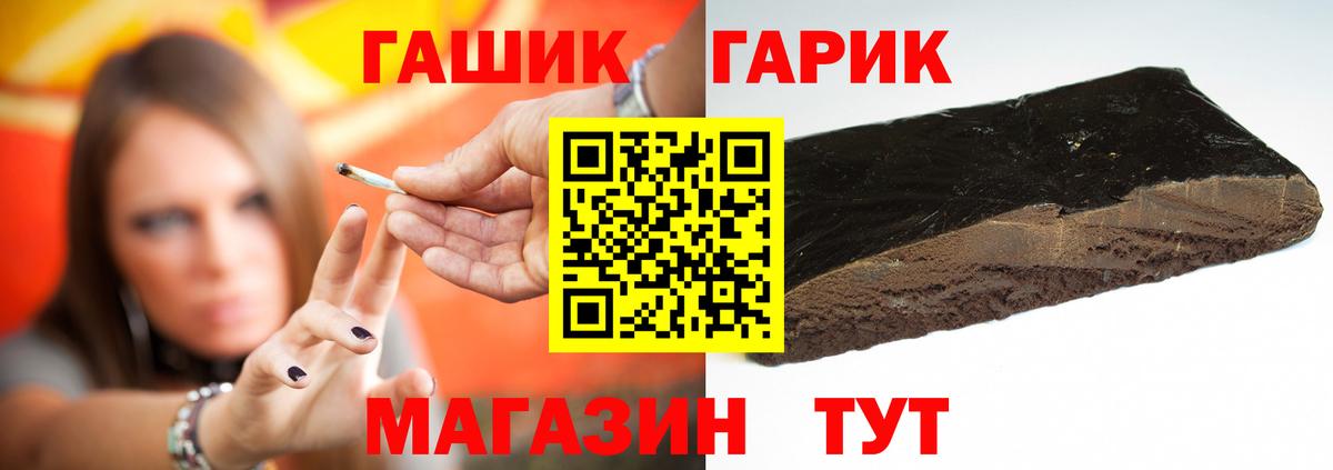 ГАШИШ убойный  Вход с VPN  ГАШ гашик  Заволжье 