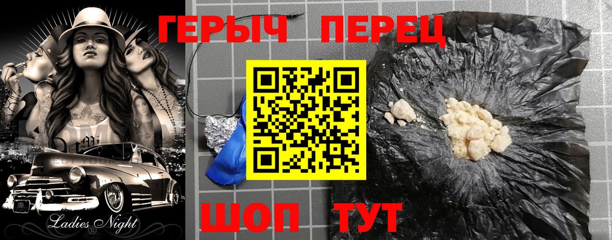 Героин герыч Заволжье