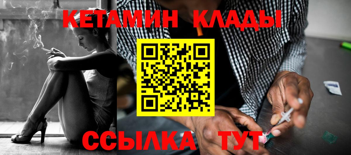 Заволжье  Кетамин  Вход с VPN  Кокаин  ГАШ  Каннабис  Канабис  Alpha-PVP СОЛЬ кристаллы  Мефедрон кристаллы 