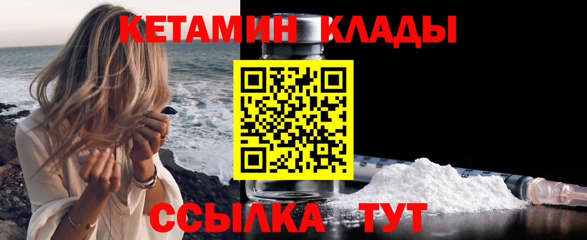 Кетамин ketamine Заволжье
