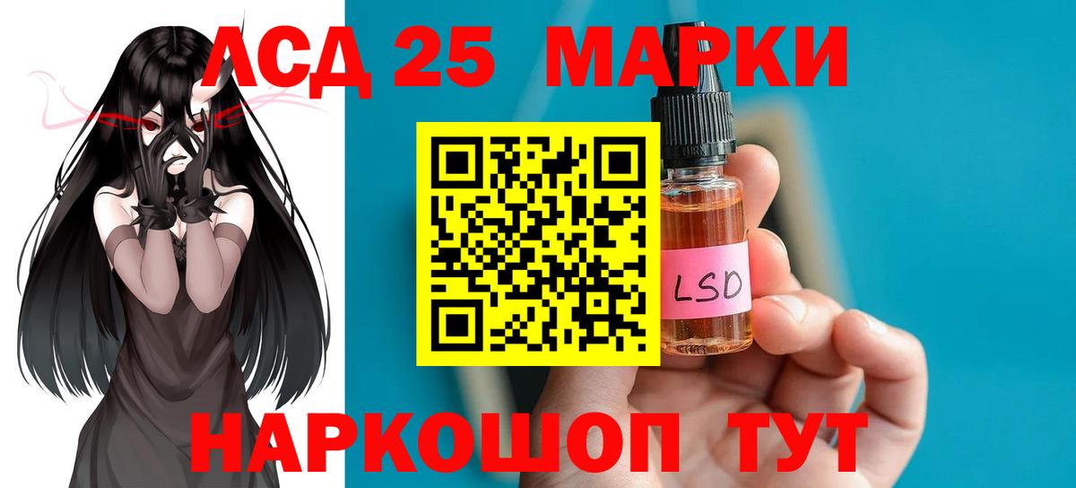 Лсд 25 экстази кислота Заволжье