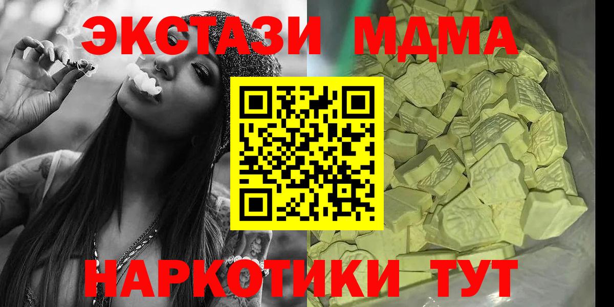 MDMA crystal  МДМА  Вход с VPN  Заволжье  МДМА кристаллы 