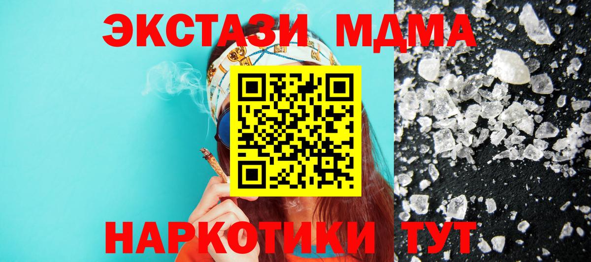 МДМА VHQ Заволжье