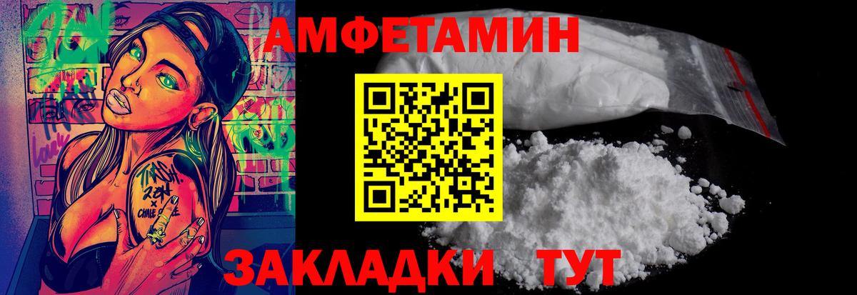 МЕТАМФЕТАМИН мет  МЕТАМФЕТАМИН мет  Заволжье  Вход с VPN 