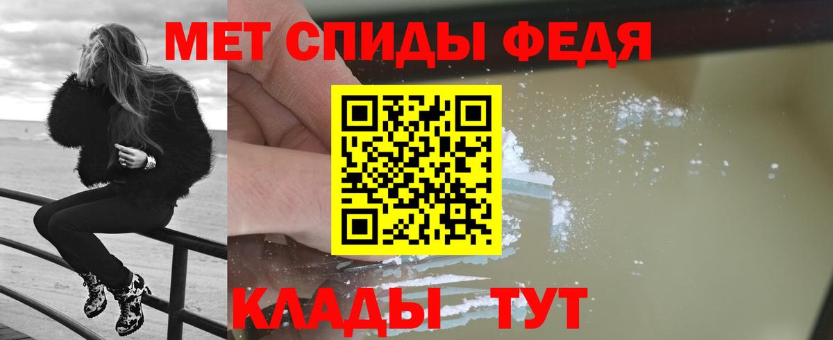 МЕТАМФЕТАМИН кристалл Заволжье
