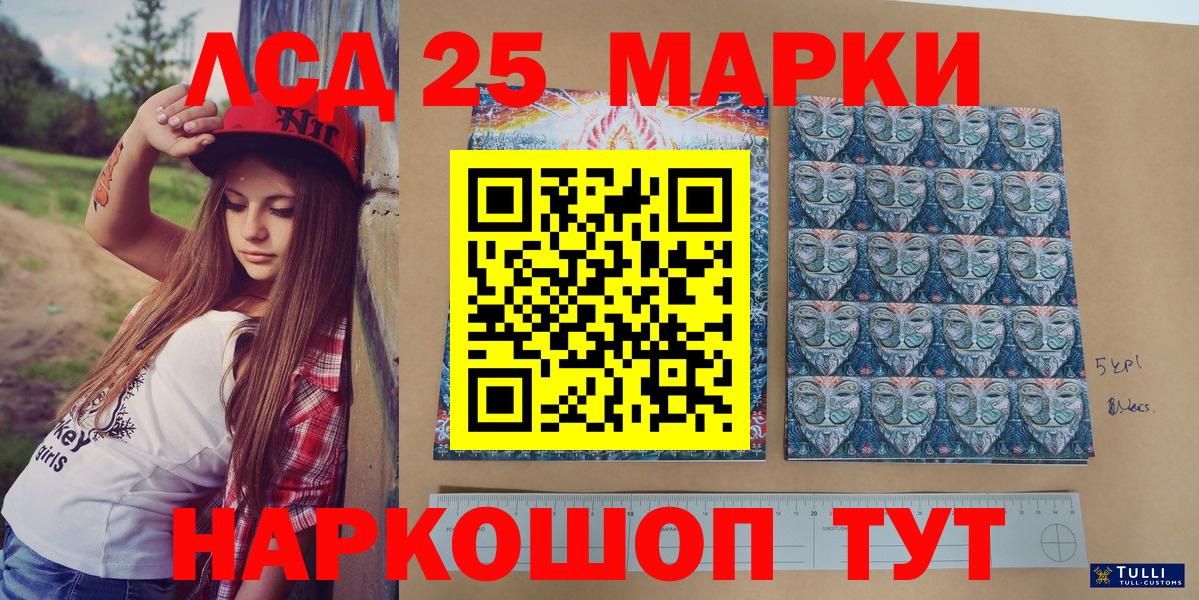 Заволжье  купить закладку  Вход с VPN  Марки 25I-NBOMe 1500мкг 