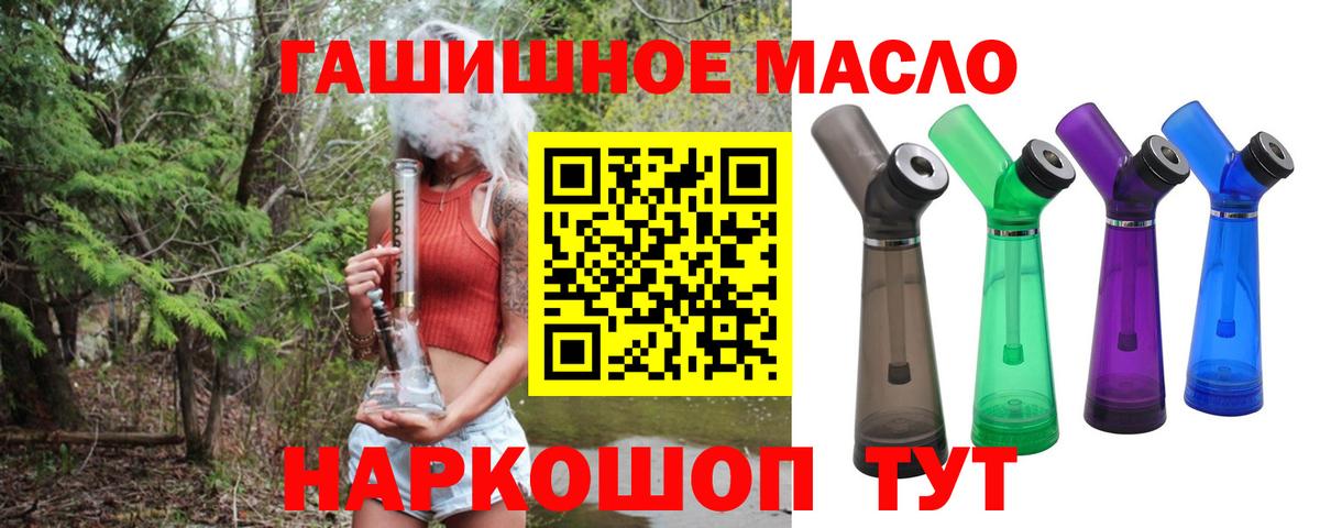 Дистиллят ТГК THC oil Заволжье