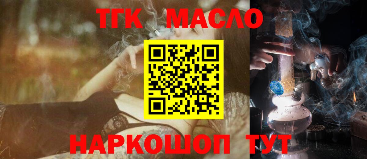 мега ссылка  Вход с VPN  ТГК вейп с тгк  Заволжье  Дистиллят ТГК вейп с тгк 