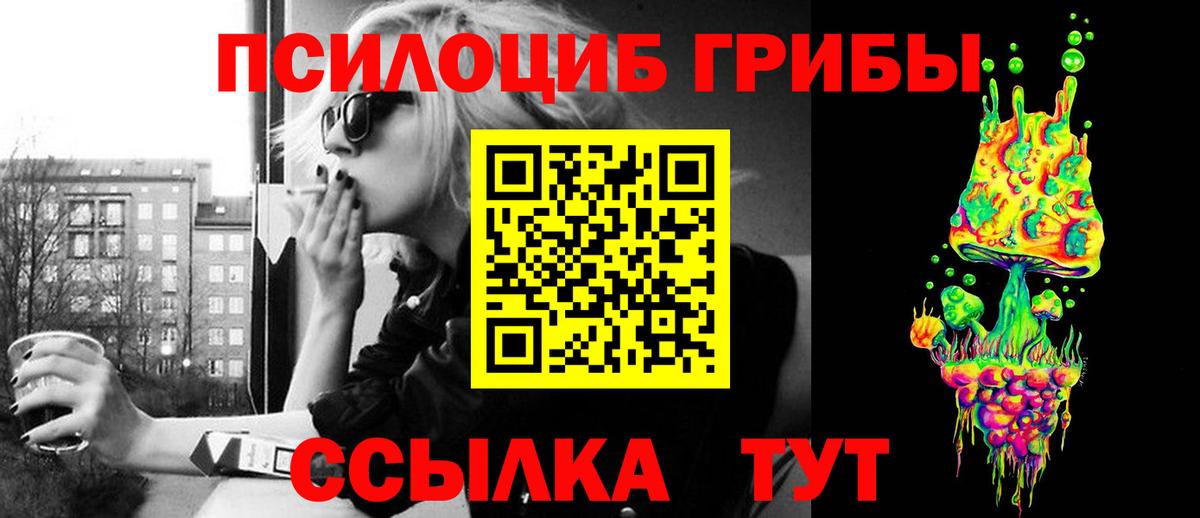 Галлюциногенные грибы Magic Shrooms Заволжье