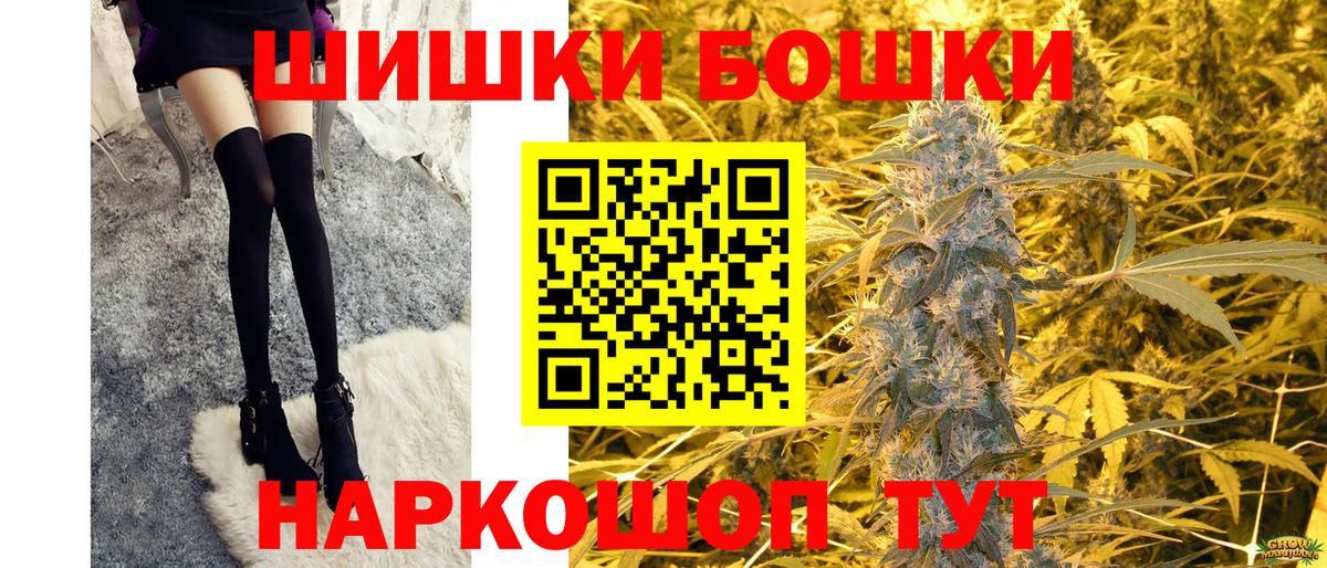 Бошки Шишки сатива Заволжье