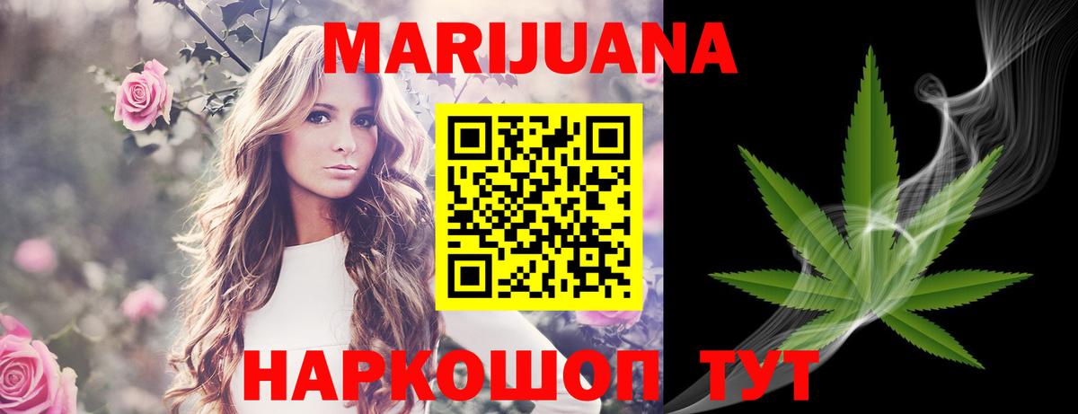 Каннабис план  Вход с VPN  Заволжье  МАРИХУАНА Bruce Banner  Бошки Шишки ГИДРОПОН  Марихуана семена 